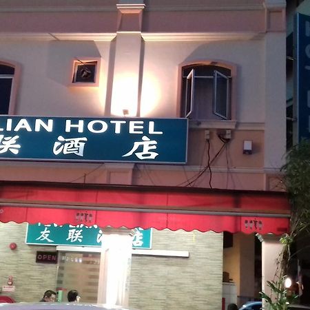 Yew Lian Hotel 新加坡 外观 照片